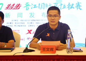 莆田城厢王文晖，王文晖 衢州