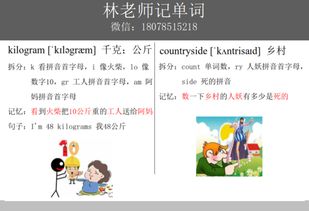 乡村的英语单词