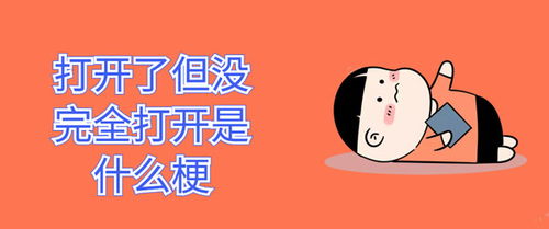 开启的意思是什么岁月不再是一条长长的叹息是什么意思，开启和开始哪个更好