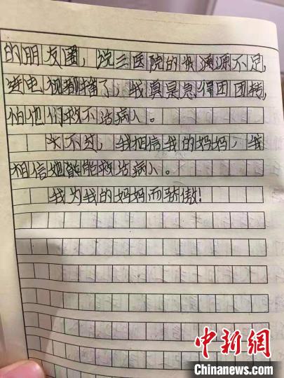 致敬白衣天使作文400字范文5篇