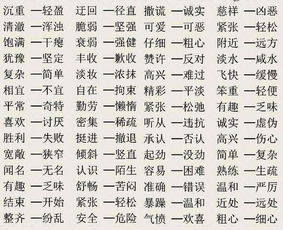 非常的反义词是什么?