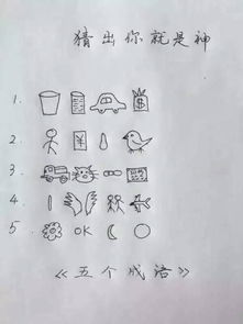 堆字在前面,四字词语
