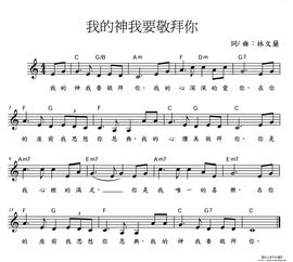我的神我要敬拜你原唱麦子