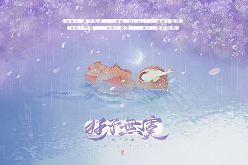 无虞老师讲周易，无虞无恙