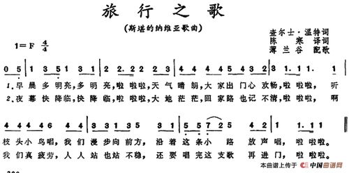 旅行之歌歌曲，旅行之歌套曲
