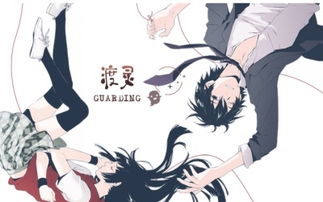 guard是什么意思