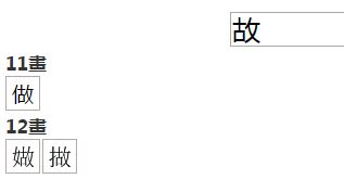 单人旁的字有哪些