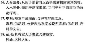 看的同义字有哪些，刮目相看的同义词