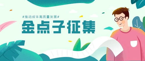 西南金点子靠谱吗