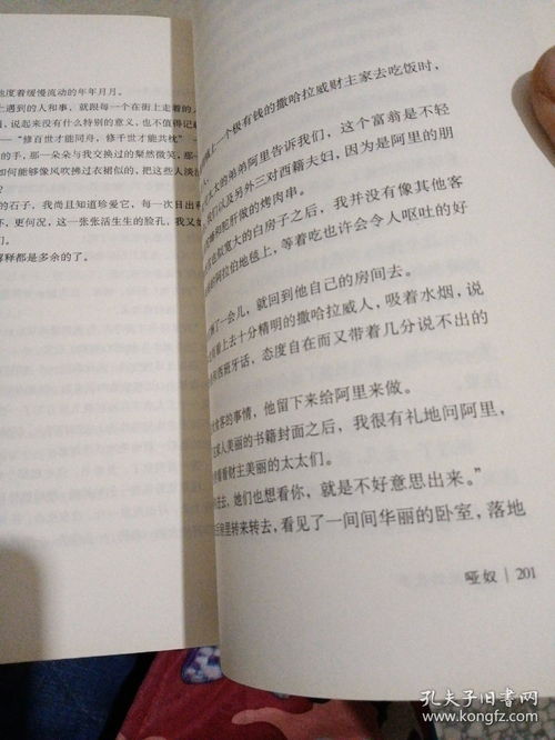 《撒哈拉的故事》读后感