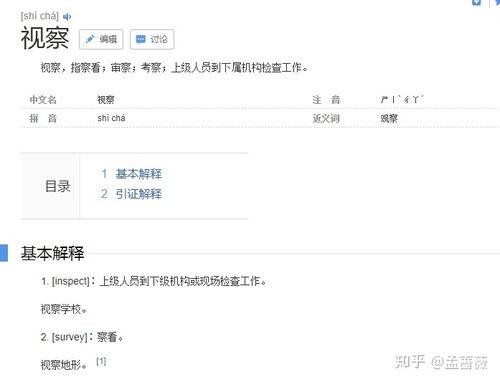 视察的意思和拼音，视察的意思是检查吗