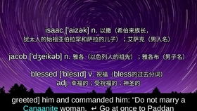 圣经创世纪第一章读后感，圣经创世纪第一章在线听