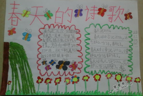 现代诗手抄报模板简单又漂亮，现代诗手抄报内容