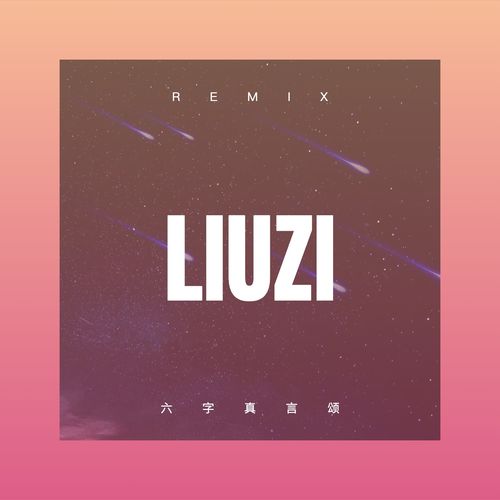 六字真言颂歌词汉语，六字真言颂歌词蒙语音译