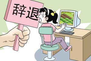 公司除名是什么意思，自动离职除名是什么意思