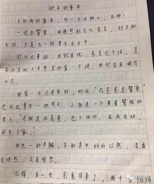 这样的人让我尊敬作文10篇