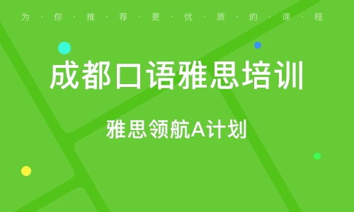 成都雅思考试地点，成都雅思考试取消