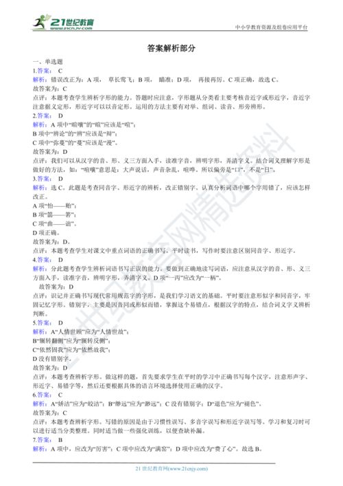 鹂组词语二年级，鹂组词是什么啊