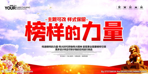 楷模的近义词是什么