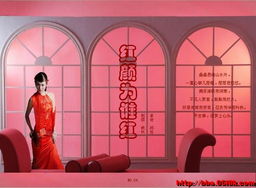 红颜为谁红?红颜为谁酔?是什么意思。