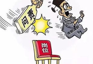 渎职的读音是什么