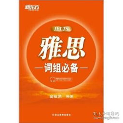 襟组词组词，社组词组四字词语