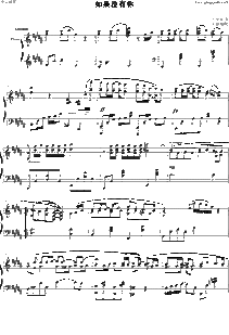 如果没有你吉他谱原版，如果没有你吉他谱c调简单版