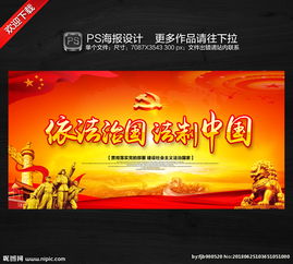 依法治国首先是什么