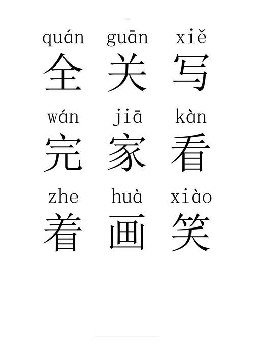 兴的拼音多音字，兴的拼音怎么读音写的呀