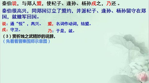 烛之武退秦师主要人物，烛之武退秦师中各个人物形象