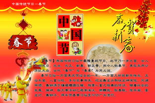 春节的来历和习俗