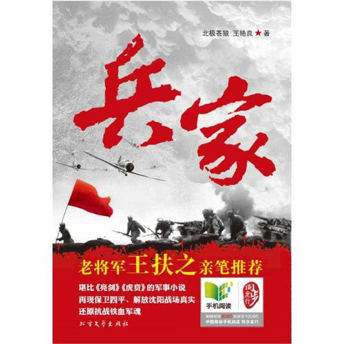 兵家必争之地，兵家初祖