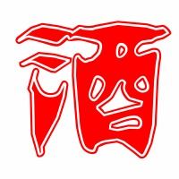 漂的笔顺，窝的笔顺