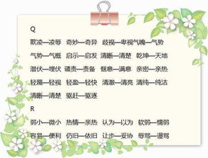 奈何的的近义词