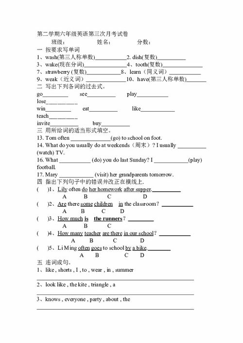 dish复数形式是什么