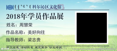 名签牌，名签背景图片