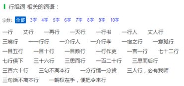 除了寄信,你还知道有哪些寄可以组词的?