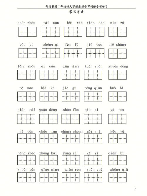 章怎么读音是什么