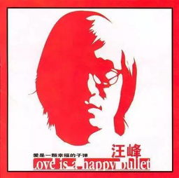 歌词我要像梦一样爱他是哪首歌