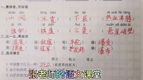 峭壁是什么意思?