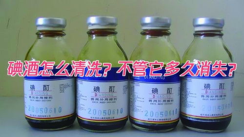 碘酒是纯净物还是混合物