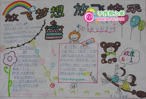 理想手抄报简单又漂亮，青春与理想手抄报