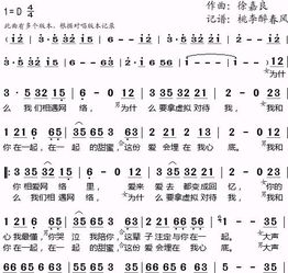 歌曲《在我心里从此有个你》歌词