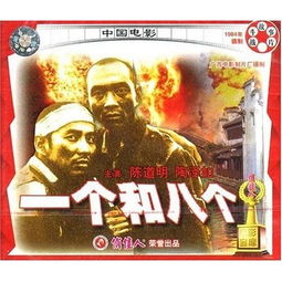 电影战斗故事片，黑白战斗故事片