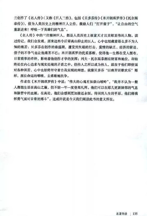 急求初中教材人教版百度云!!