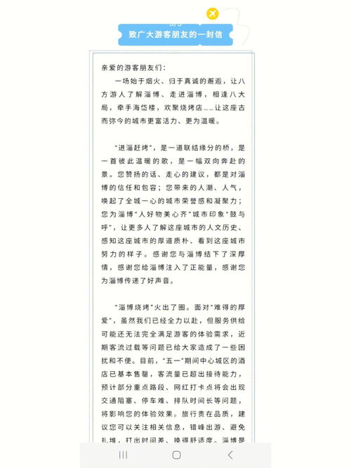 六年级烧烤作文