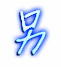 另字组词语二年级，另字组词有哪些