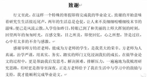 毕业设计致谢词500字，毕业设计致谢词范文300字