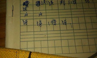 讶可以组什么词 讶能组什么词