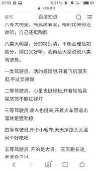 周杰伦的《扯》 歌词